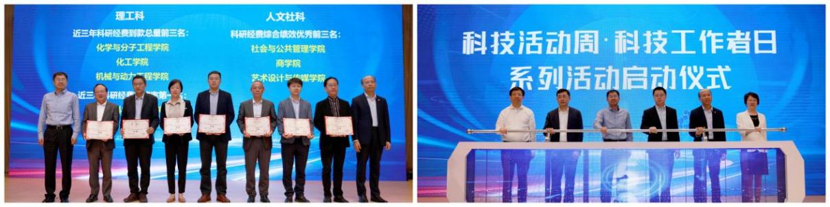 【第一教育】华东理工大学召开科技创新高质量发展大会  提出:将科技
